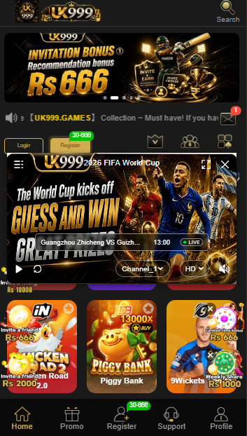 UK999 Game